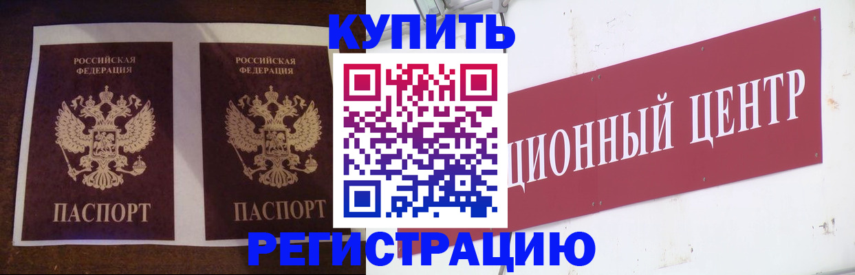 прописка паспорт в Нижней Туре