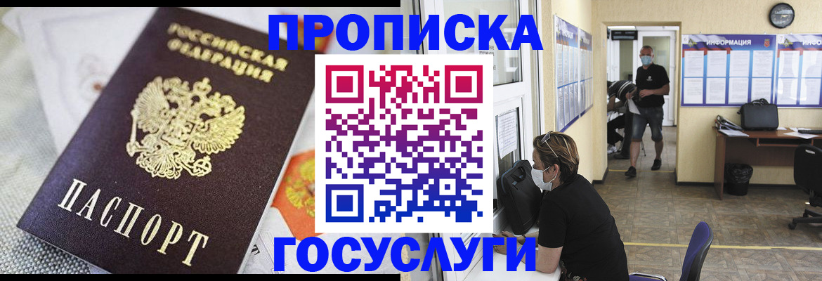 временная регистрация адрес в Нижней Туре